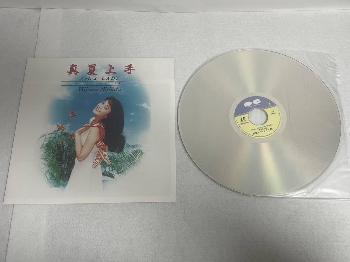 西田ひかる真夏上手Vol.2